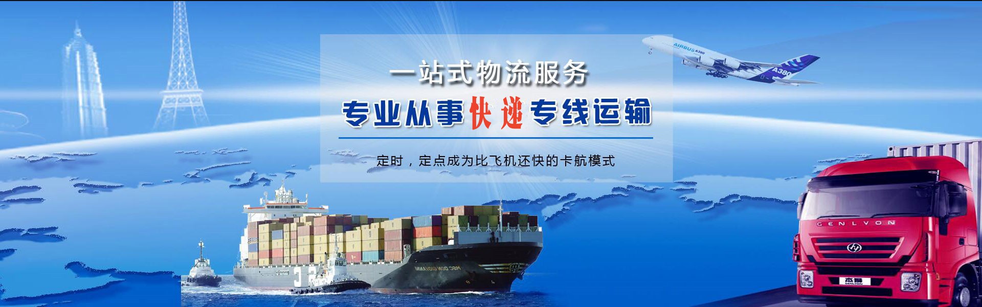 岳阳到太原物流公司-岳阳至太原物流专线-岳阳空运到太原-优时通物流有限公司