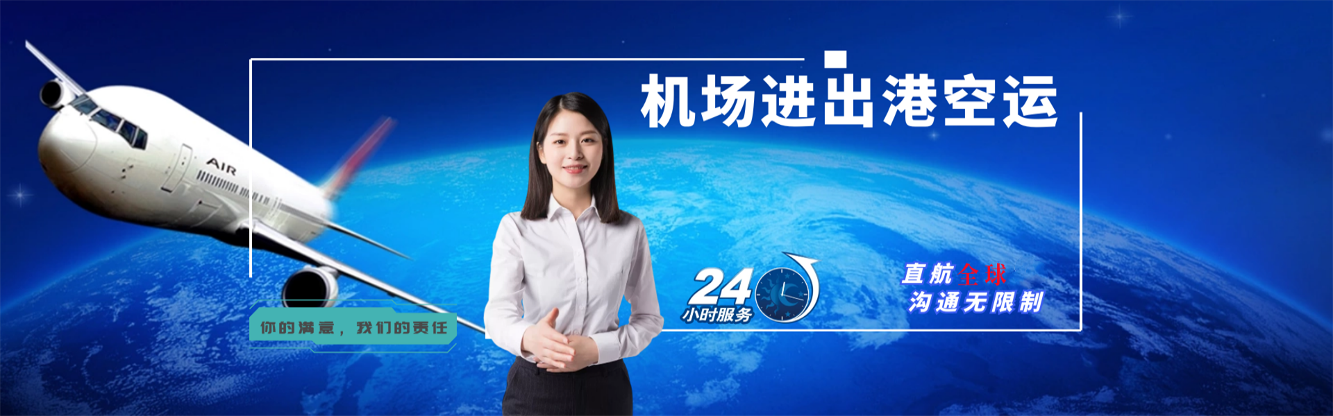 岳阳到太原物流公司-岳阳至太原物流专线-岳阳空运到太原-优时通物流有限公司